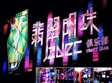 岳普湖哪里荤的KTV陪酒女漂亮多-翡翠明珠KTV好玩会所体验